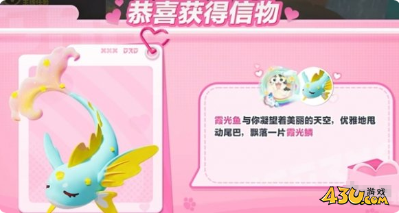 蛋仔派对艾比霞光鱼信物零食怎么获得  信物获取方法