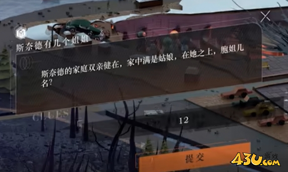 重返未来1999斯奈德有几个姐姐 1-15斯奈德姐姐答案