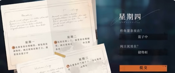 重返未来1999炸鱼薯条豌豆泥答案 3-7问答题答案大全