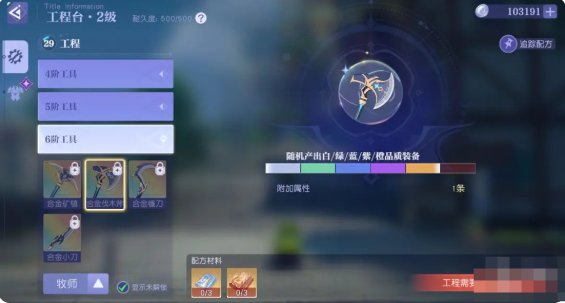 悠星大陆采集怎么提高效率 采集效率提升方法指南