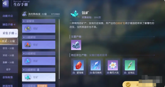 悠星大陆采集怎么提高效率 采集效率提升方法指南