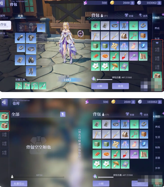 悠星大陆如何制作背包 背包制作方法指南