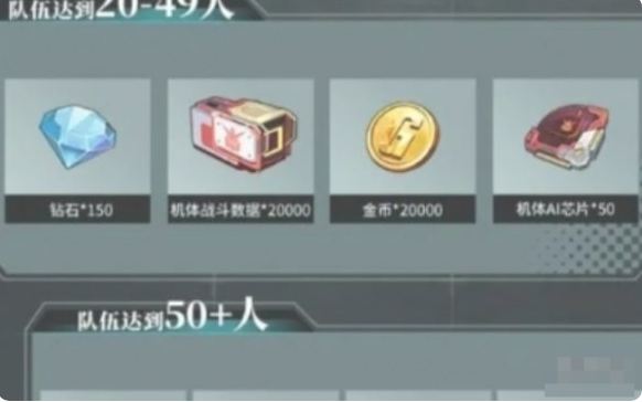 高达钢铁之诗钻石有什么用  钻石获取方法介绍