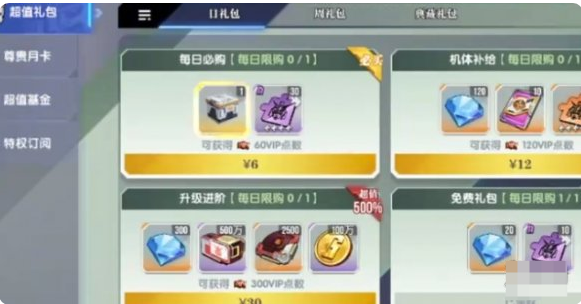 高达钢铁之诗钻石有什么用  钻石获取方法介绍
