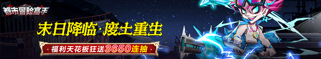 《都市冒险高手》机械系统有什么用 机械系统使用指南