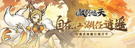 《傲剑遮天》宠物怎么玩 宠物系统玩法指南