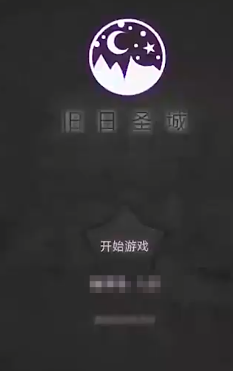 旧日圣城兑换码最新分享 通用礼包码大全