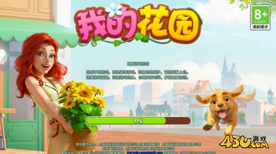  我的花园兑换码 我的花园激活码礼包放送