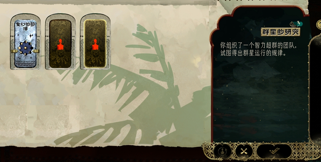 苏丹的游戏群星的研究是什么  群星的研究固定事件攻略