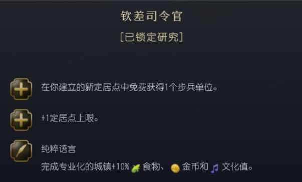 文明7文明详细介绍 罗马文明特色说明