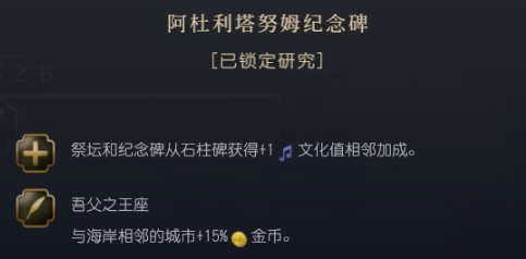 文明7文明详细介绍 阿克苏姆文明特色说明