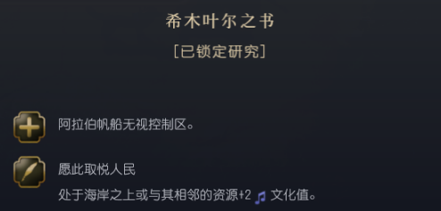文明7文明详细介绍 阿克苏姆文明特色说明