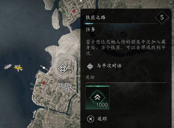 刺客信条·影铁匠之路支线怎么做 刺客信条·影支线任务攻略