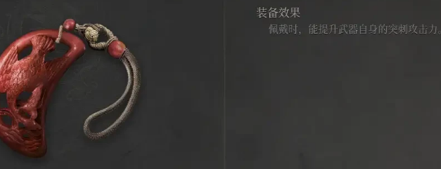明末：渊虚之羽啄雁玉佩怎么获得 啄雁玉佩获得方法介绍