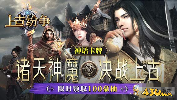 《上古纷争》新手怎么玩 新手指引攻略