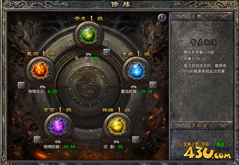 《龙卫传奇》圣兽系统怎么玩圣兽系统介绍