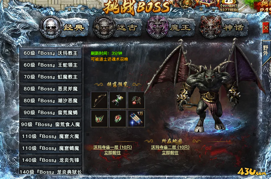 《龙卫传奇》挑战BOSS有什么注意事项 BOSS挑战攻略
