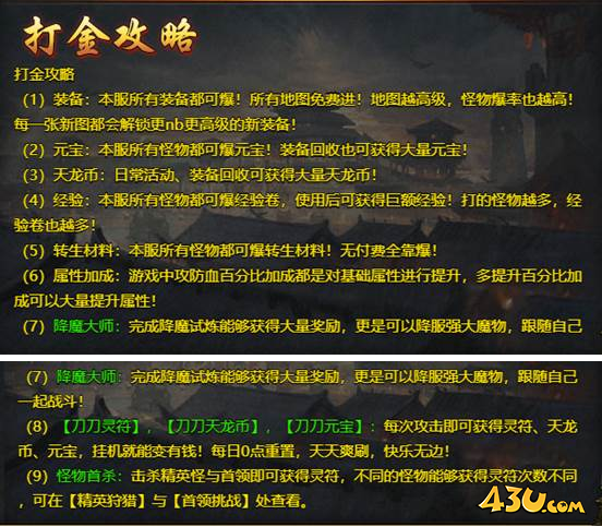 《神纪元》怎么打金 打金攻略指南