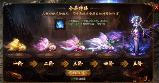 《龙之女神》异兽是什么 异兽系统怎么玩
