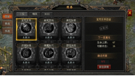 《龙之女神》图鉴怎么玩 图鉴系统玩法指南