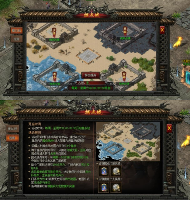 《龙之女神》据点战怎么玩 据点战攻略