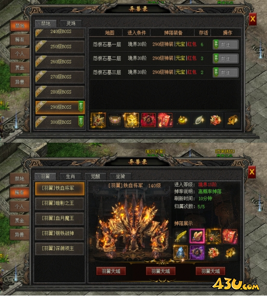 《龙之女神》异兽怎么挑战  异兽挑战指南