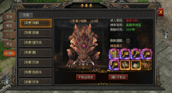 《龙之女神》异兽怎么挑战  异兽挑战指南