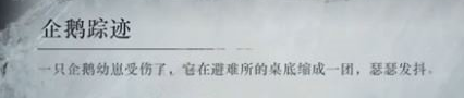 重返未来1999冰原时隙第一关怎么玩 冰原时隙第一关攻略