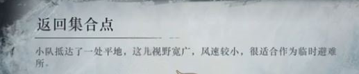 重返未来1999冰原时隙第一关怎么玩 冰原时隙第一关攻略