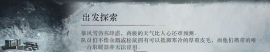 重返未来1999冰原时隙第4关怎么玩 冰原时隙第4关攻略
