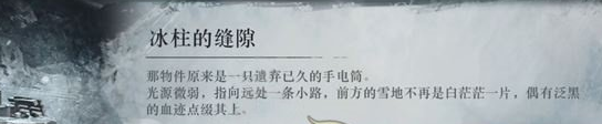 重返未来1999冰原时隙第4关怎么玩 冰原时隙第4关攻略