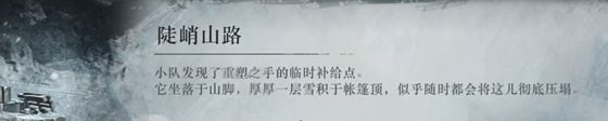 重返未来1999冰原时隙第4关怎么玩 冰原时隙第4关攻略