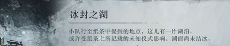 重返未来1999冰原时隙第4关怎么玩 冰原时隙第4关攻略