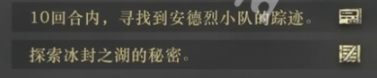 重返未来1999冰原时隙第4关怎么玩 冰原时隙第4关攻略