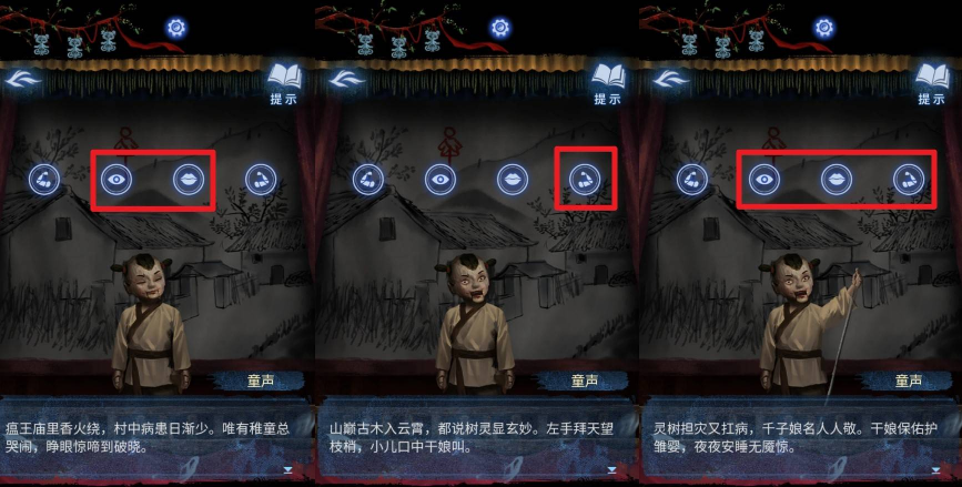 纸嫁衣8杖头木偶戏谜题解法 第四章勿弃谜题解法攻略