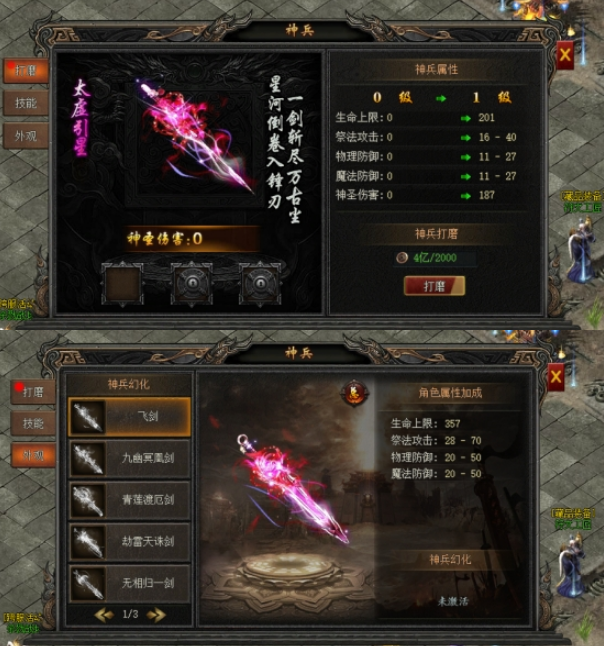 《龙之女神》神兵系统怎么玩 神兵系统攻略