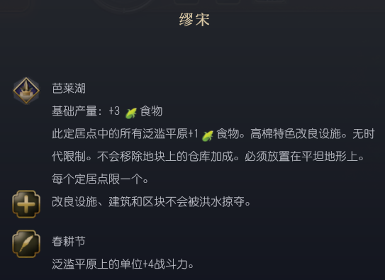 文明7文明详细介绍 高棉文明特色说明
