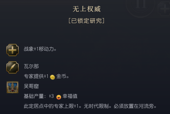文明7文明详细介绍 高棉文明特色说明