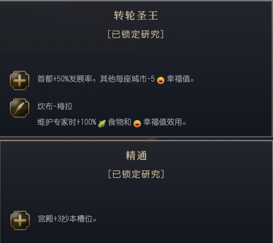 文明7文明详细介绍 高棉文明特色说明