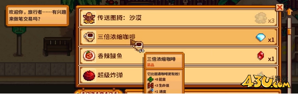 星露谷物语宝石复制机怎么复制钻石宝石复制机使用攻略