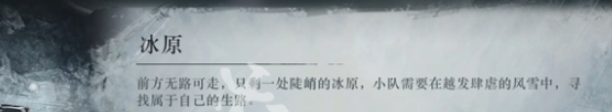 重返未来1999冰原时隙第5关怎么玩 冰原时隙第5关攻略