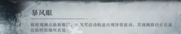 重返未来1999冰原时隙第5关怎么玩 冰原时隙第5关攻略
