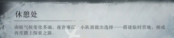 重返未来1999冰原时隙第5关怎么玩 冰原时隙第5关攻略