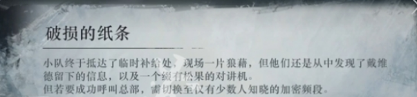 重返未来1999冰原时隙第7关怎么玩 冰原时隙第7关攻略