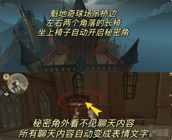 哈利波特魔法觉醒秘密角怎么进入 秘密角点位在哪