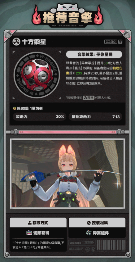 绝区零爱丽丝机制介绍 爱丽丝有什么机制