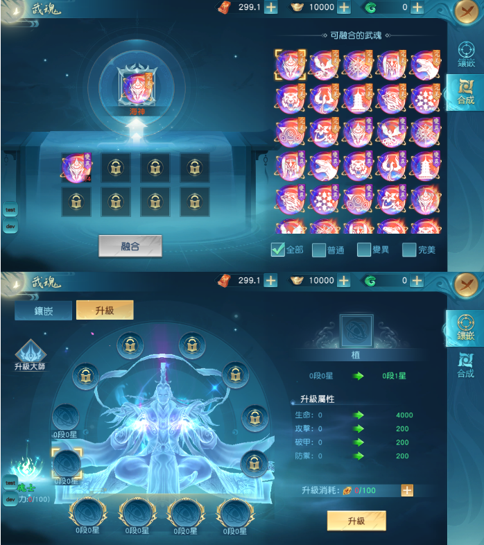 《大战神》武魂怎么玩 武魂系统攻略
