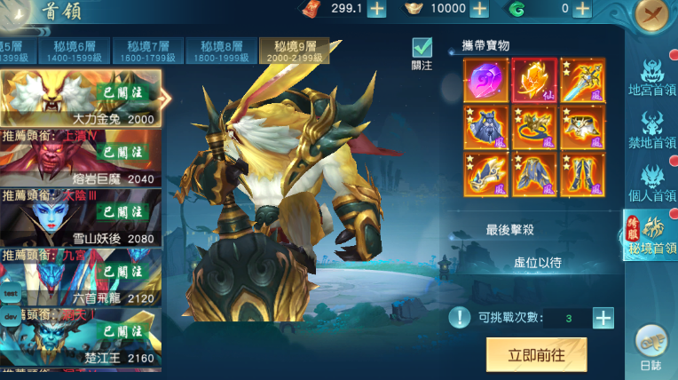 《大战神》秘境首领是什么 秘境首领玩法攻略