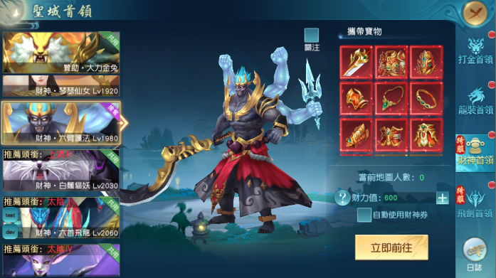 《大战神》财神首领怎么打 财神首领打法攻略