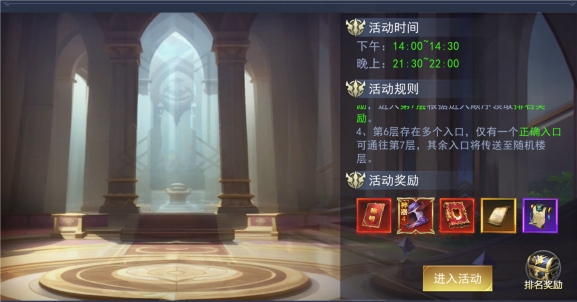 《仙姬剑》勇者之巅是什么 勇者之巅怎么玩